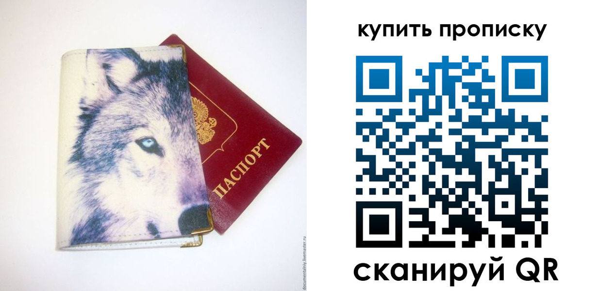 временная регистрация поиск в Стрежевом