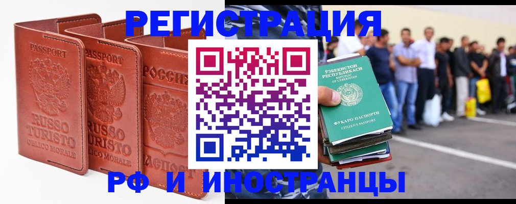 временная регистрация госуслуги в Стрежевом