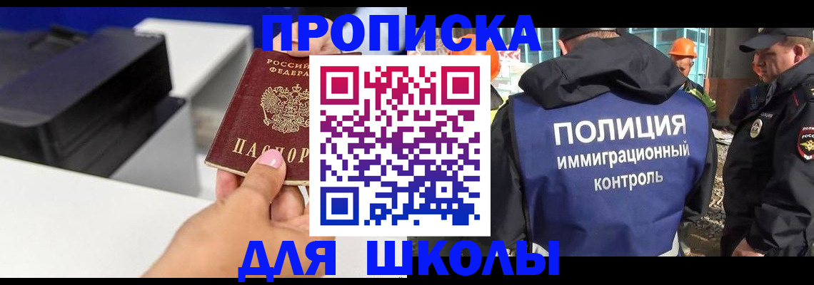 регистрация для дет. сада в Стрежевом