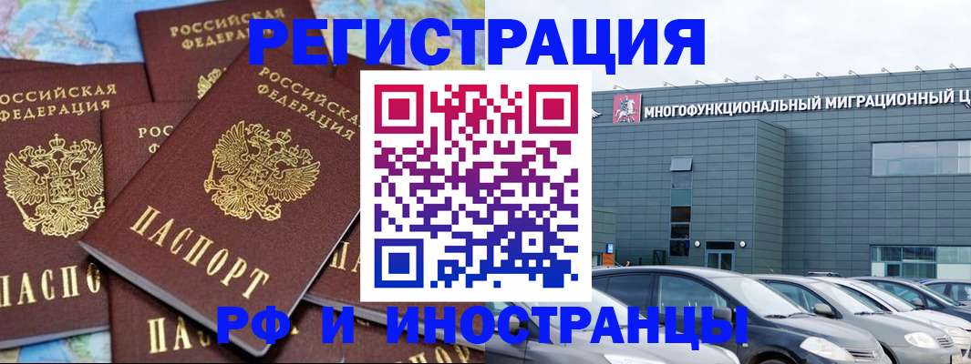 прописка поиск в Стрежевом