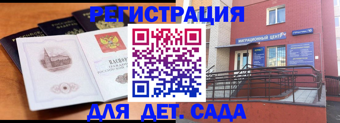 прописка гарантия в Стрежевом
