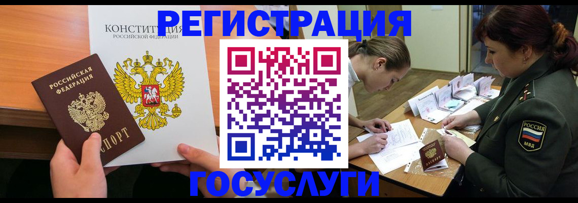 регистрация для дет. сада в Стрежевом
