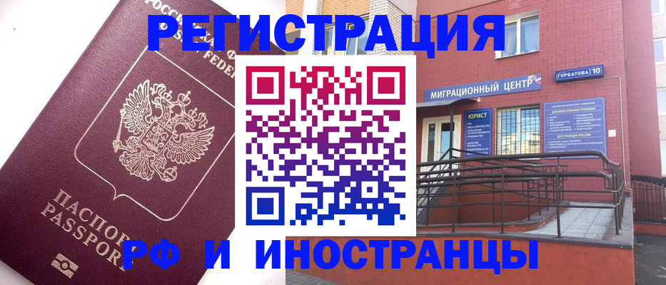 прописка поиск в Стрежевом